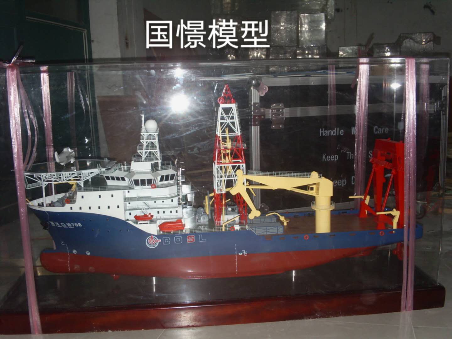 三原县船舶模型