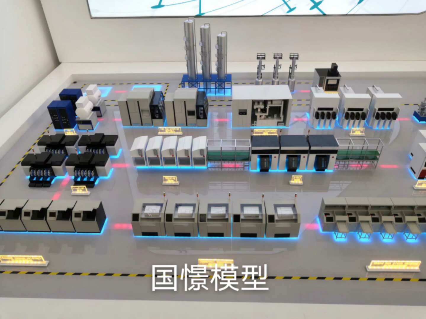 三原县工业模型