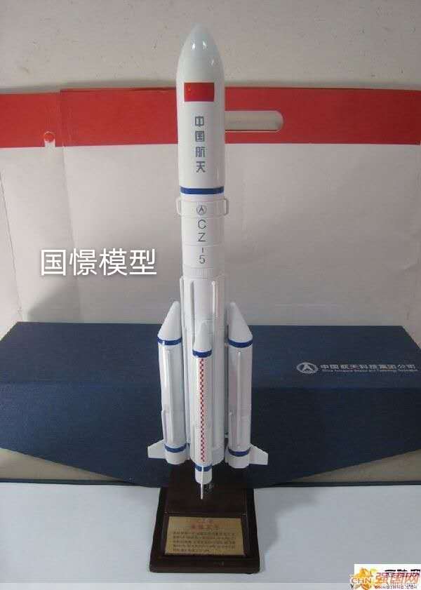 三原县航天模型